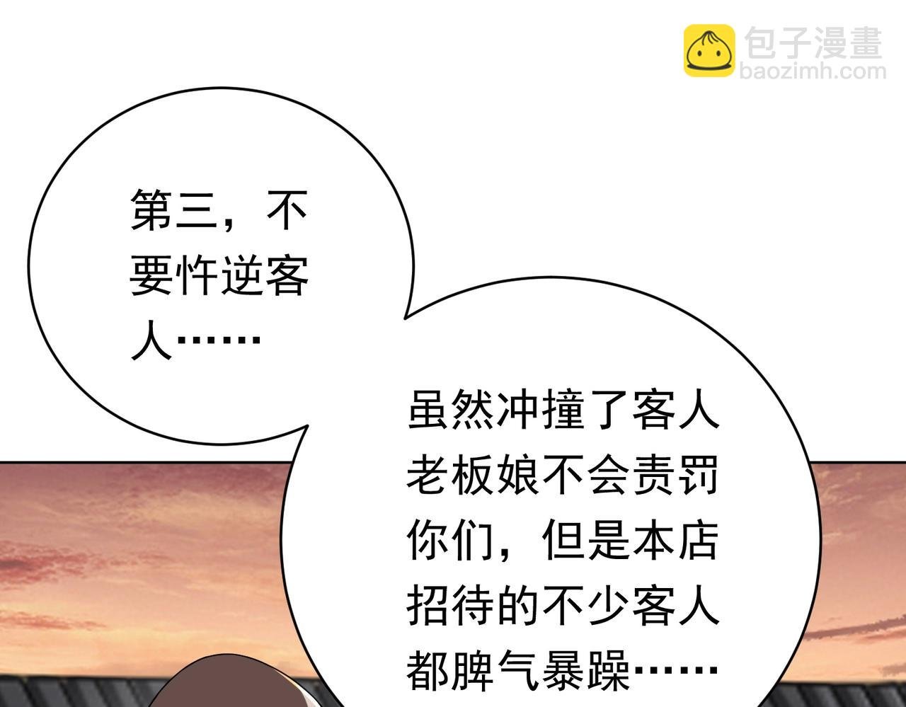 第2话 诡异黄泉客栈！