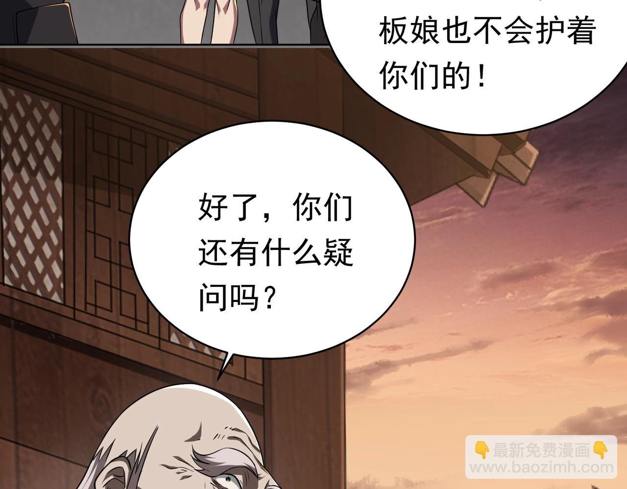 第2话 诡异黄泉客栈！