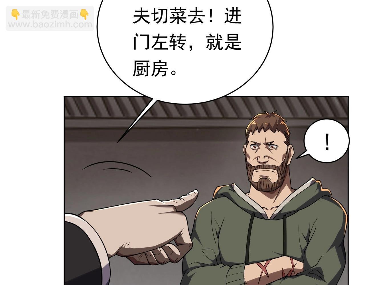 第2话 诡异黄泉客栈！