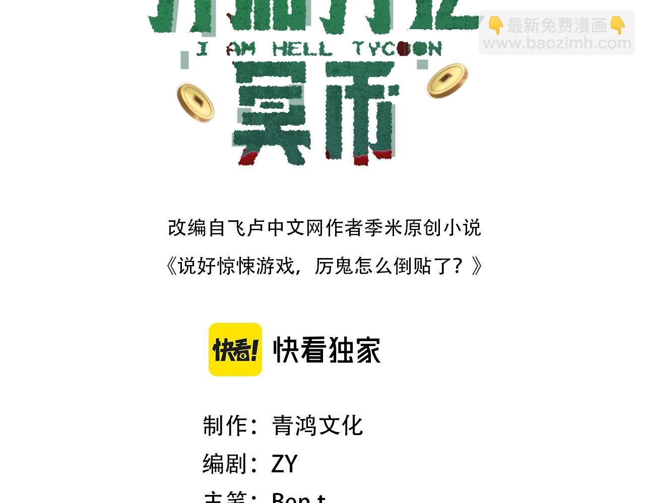第20话 成为彼岸会员！