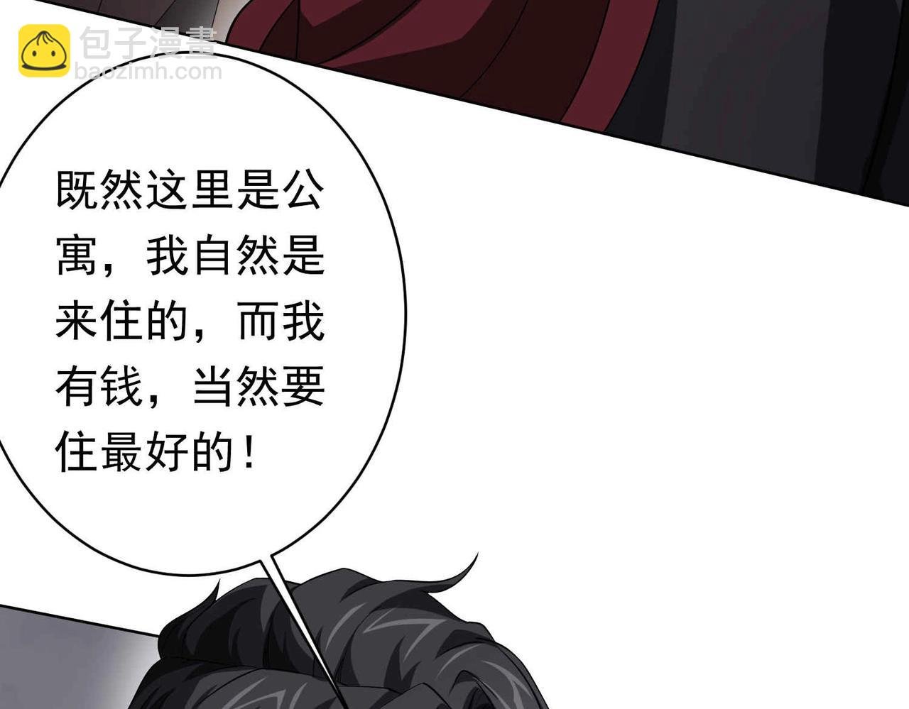 第20话 成为彼岸会员！