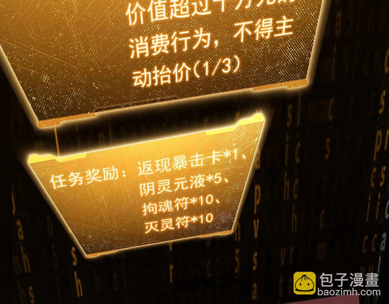 第20话 成为彼岸会员！