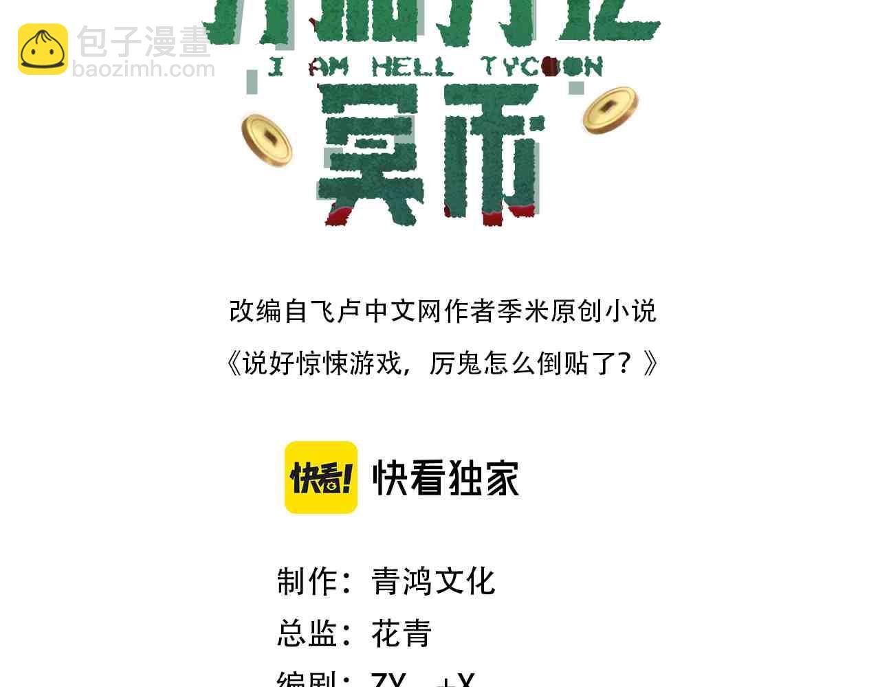 第159话 迷宫的赌约！
