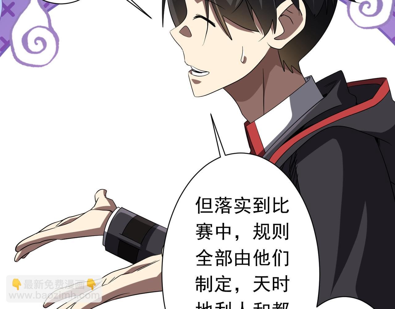第159话 迷宫的赌约！