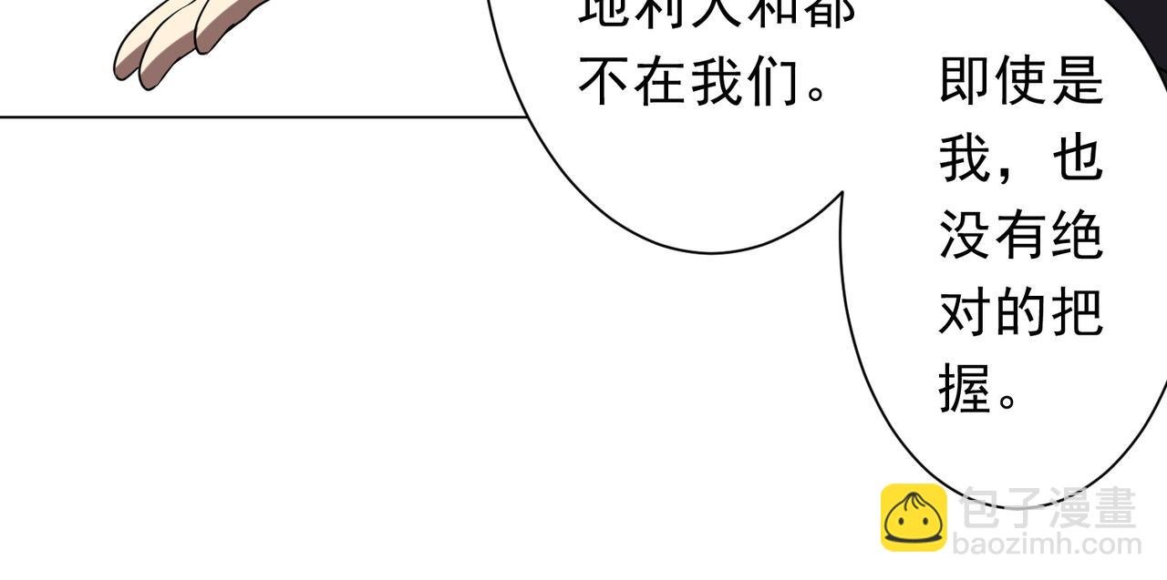 第159话 迷宫的赌约！