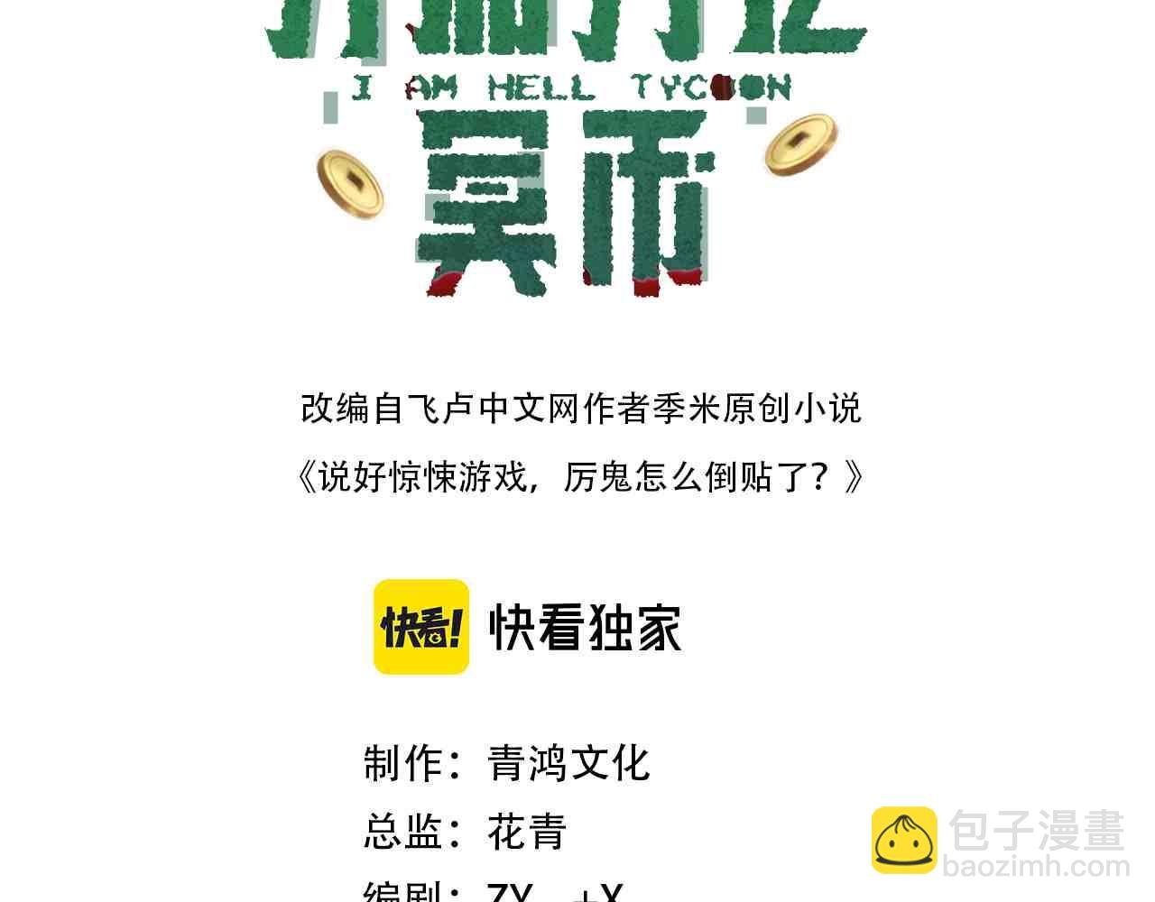 第160话 爱卖不卖！