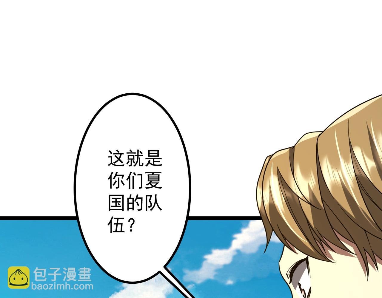 第160话 爱卖不卖！
