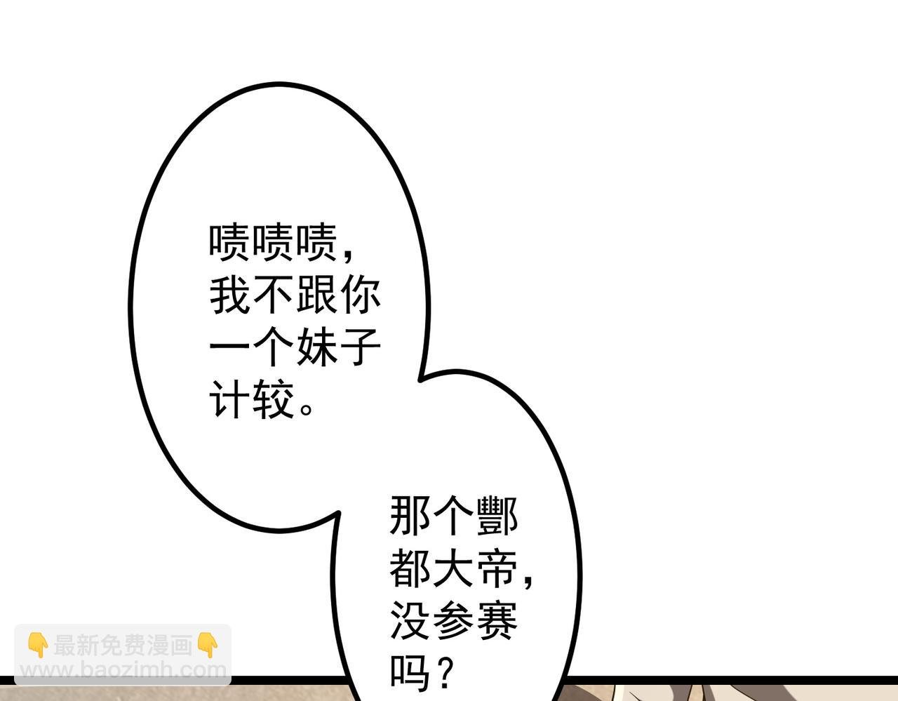 第160话 爱卖不卖！