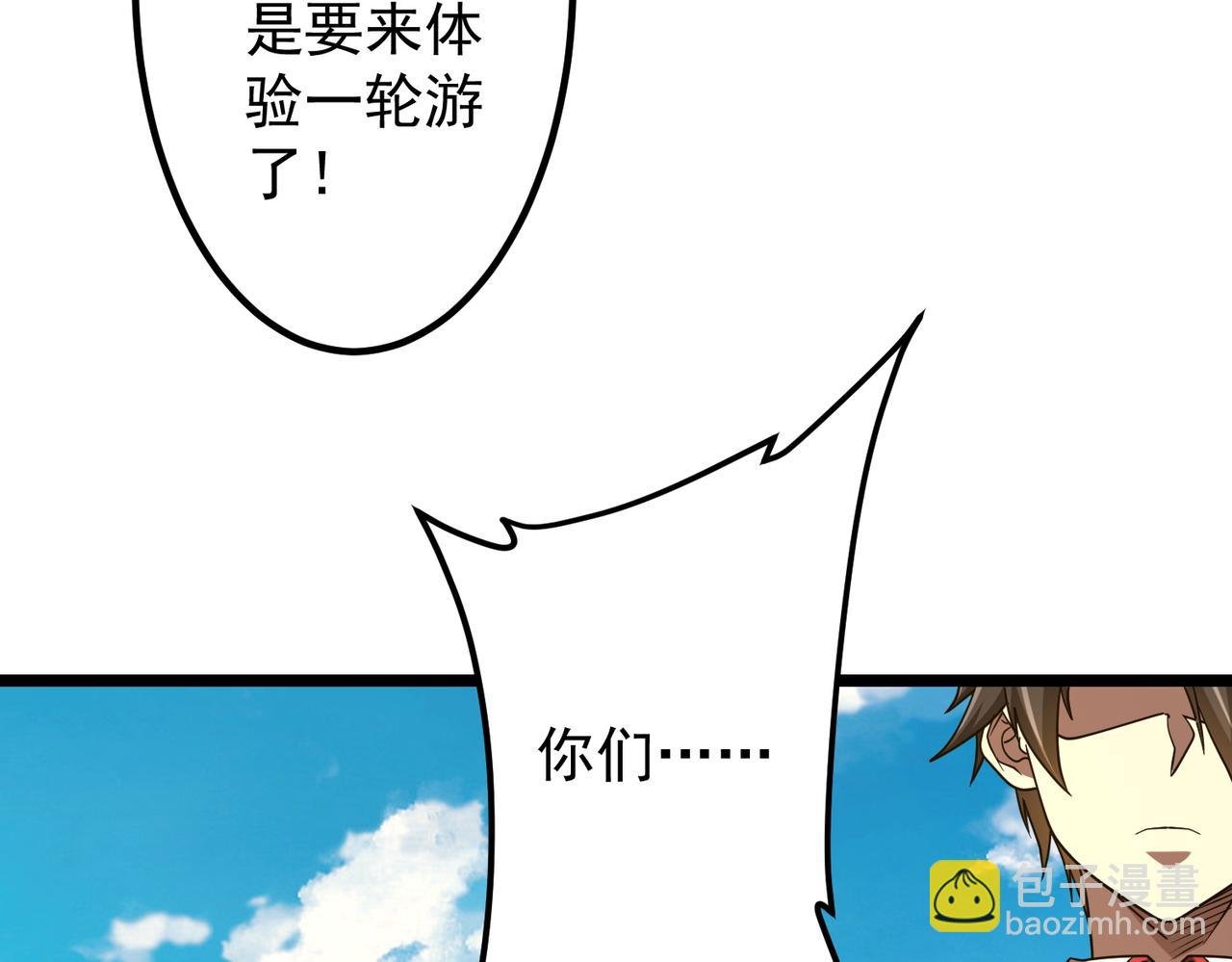 第160话 爱卖不卖！