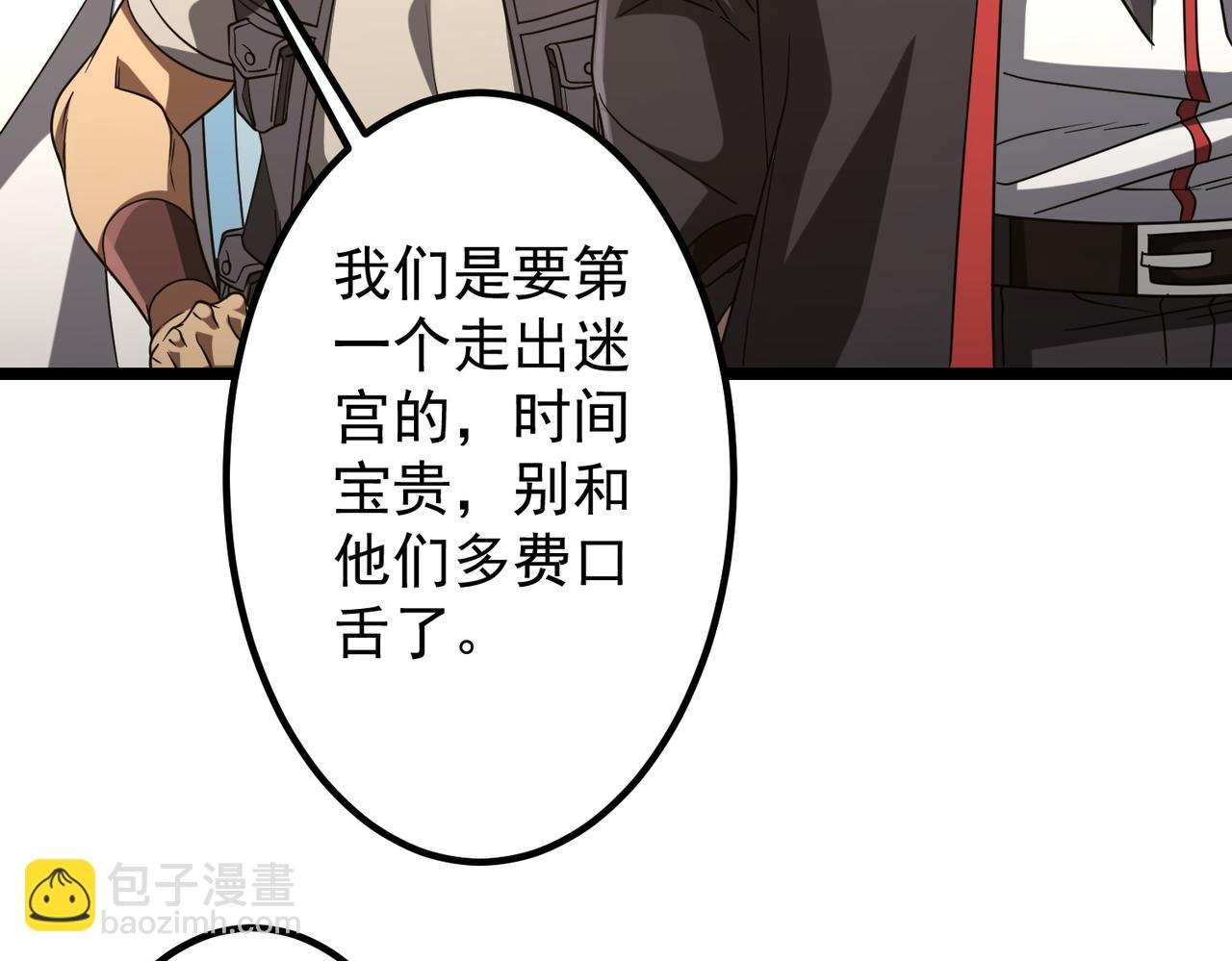 第160话 爱卖不卖！