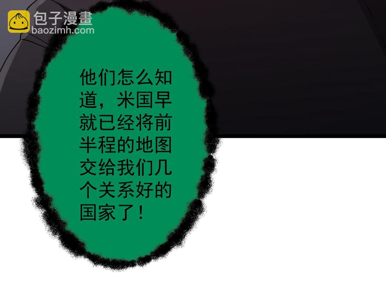 第160话 爱卖不卖！
