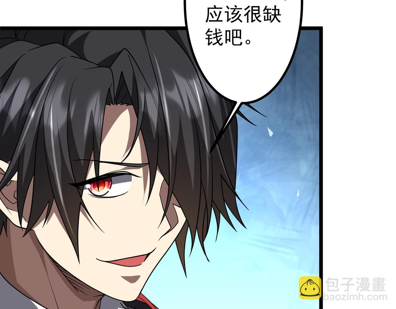 第160话 爱卖不卖！