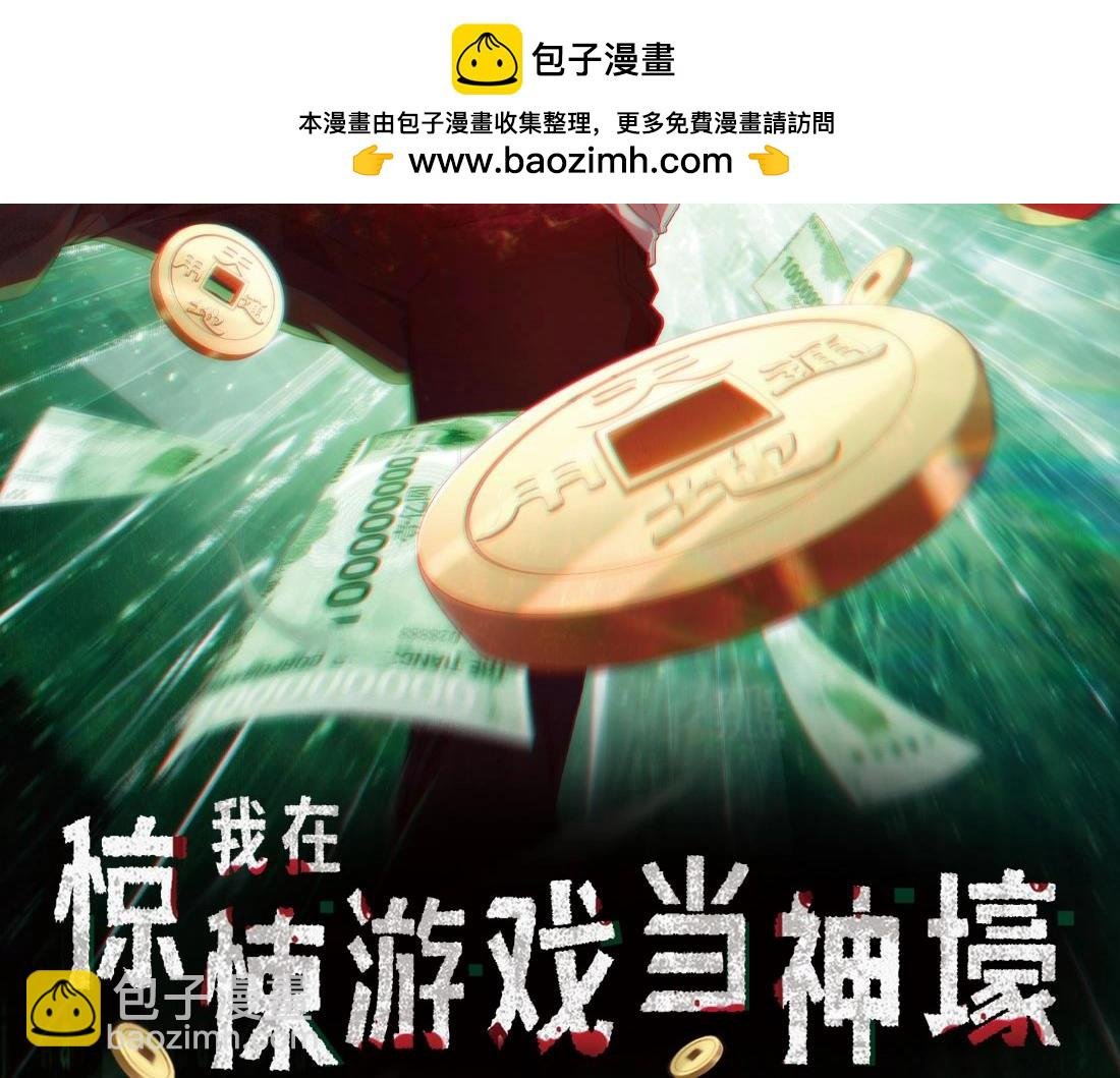 单行本众筹上线啦！