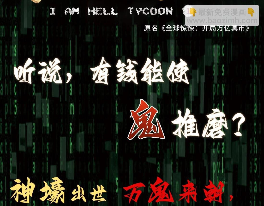 单行本众筹上线啦！