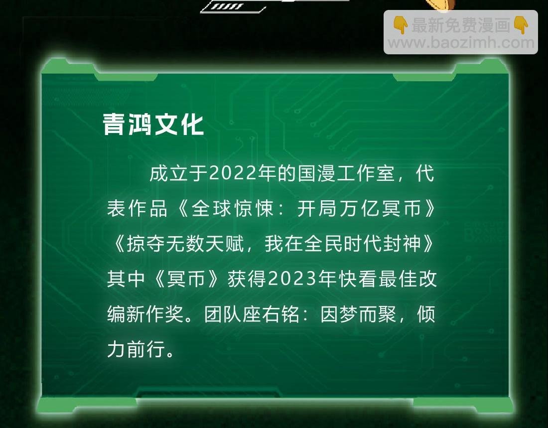 单行本众筹上线啦！