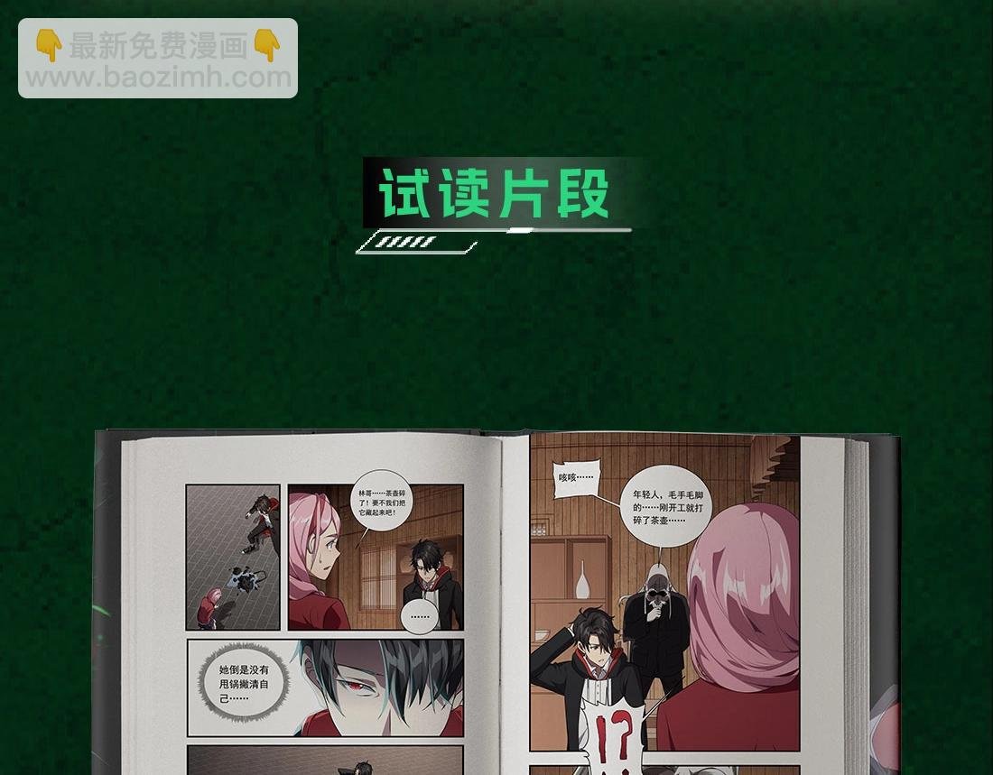 单行本众筹上线啦！