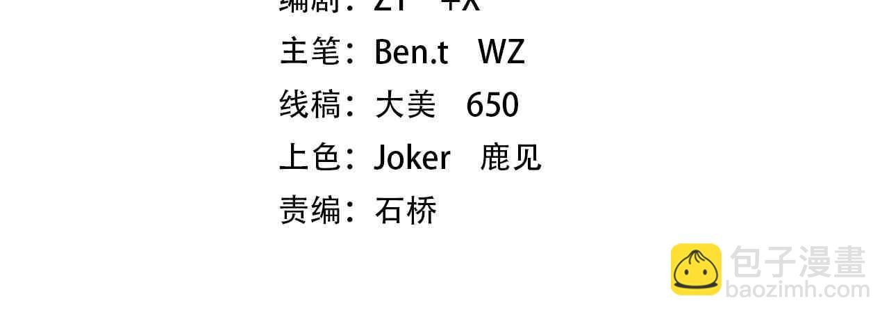 第163话 丑拒！
