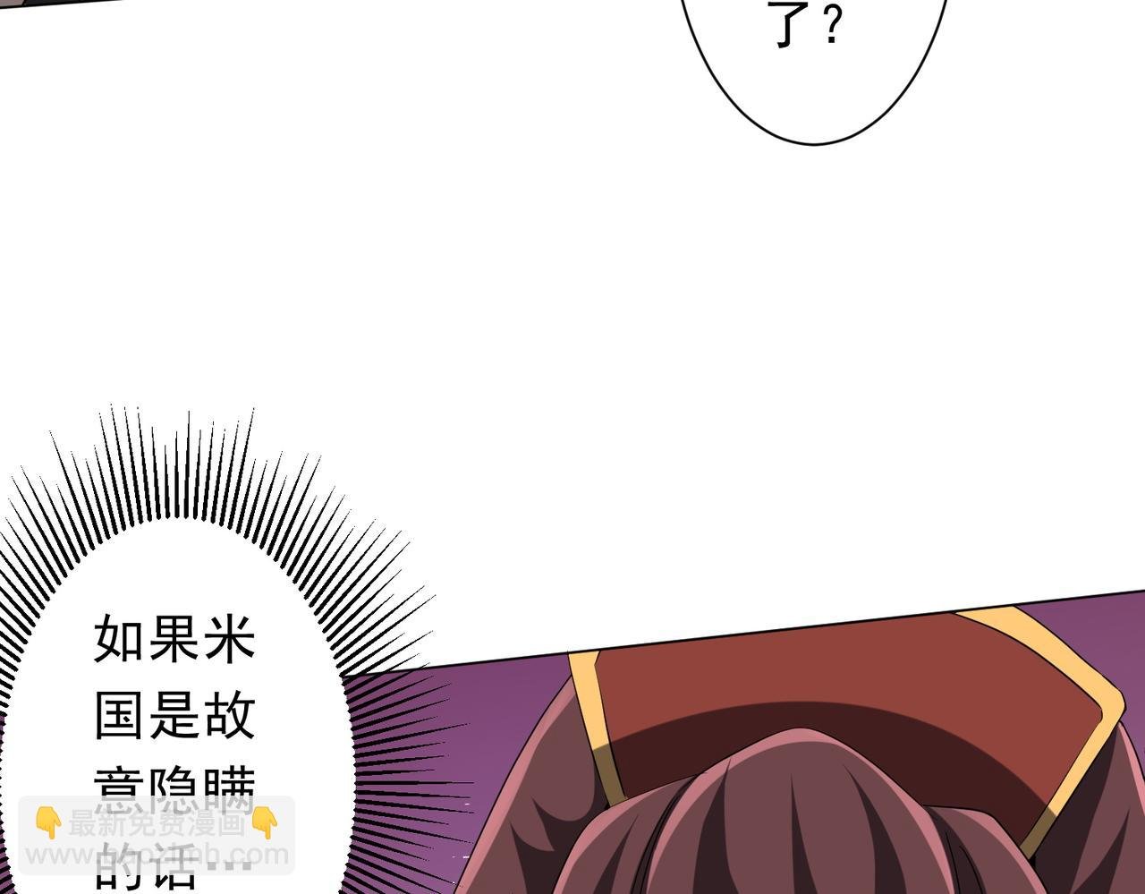 第163话 丑拒！