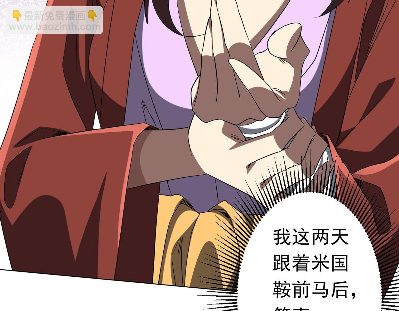第163话 丑拒！