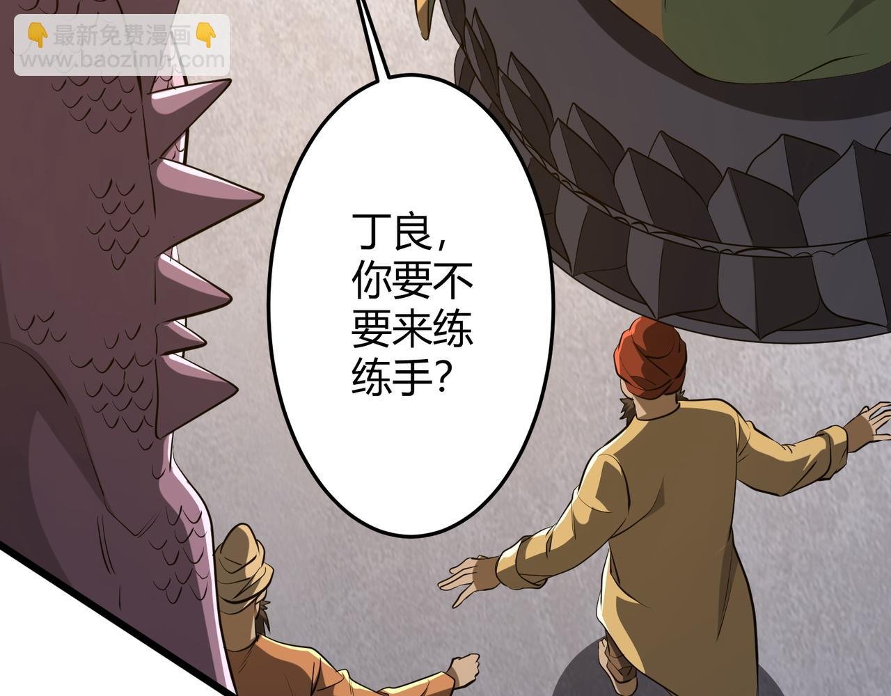 第164话 林御VS印国队！