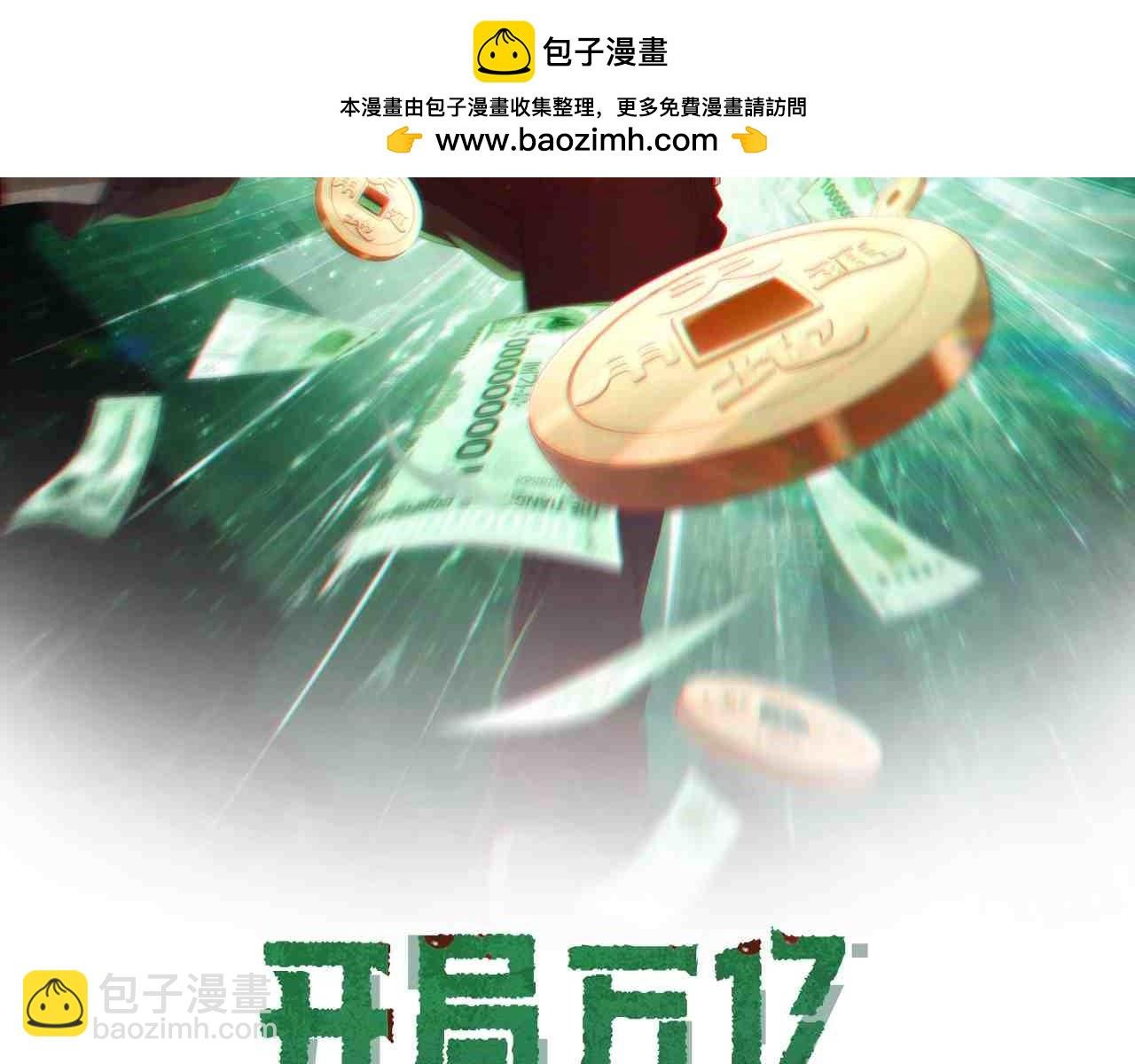 第165话 认输！