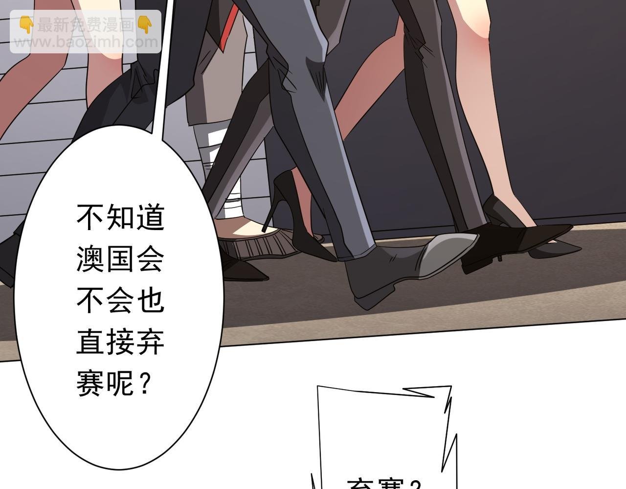 第166话 澳国的质疑！
