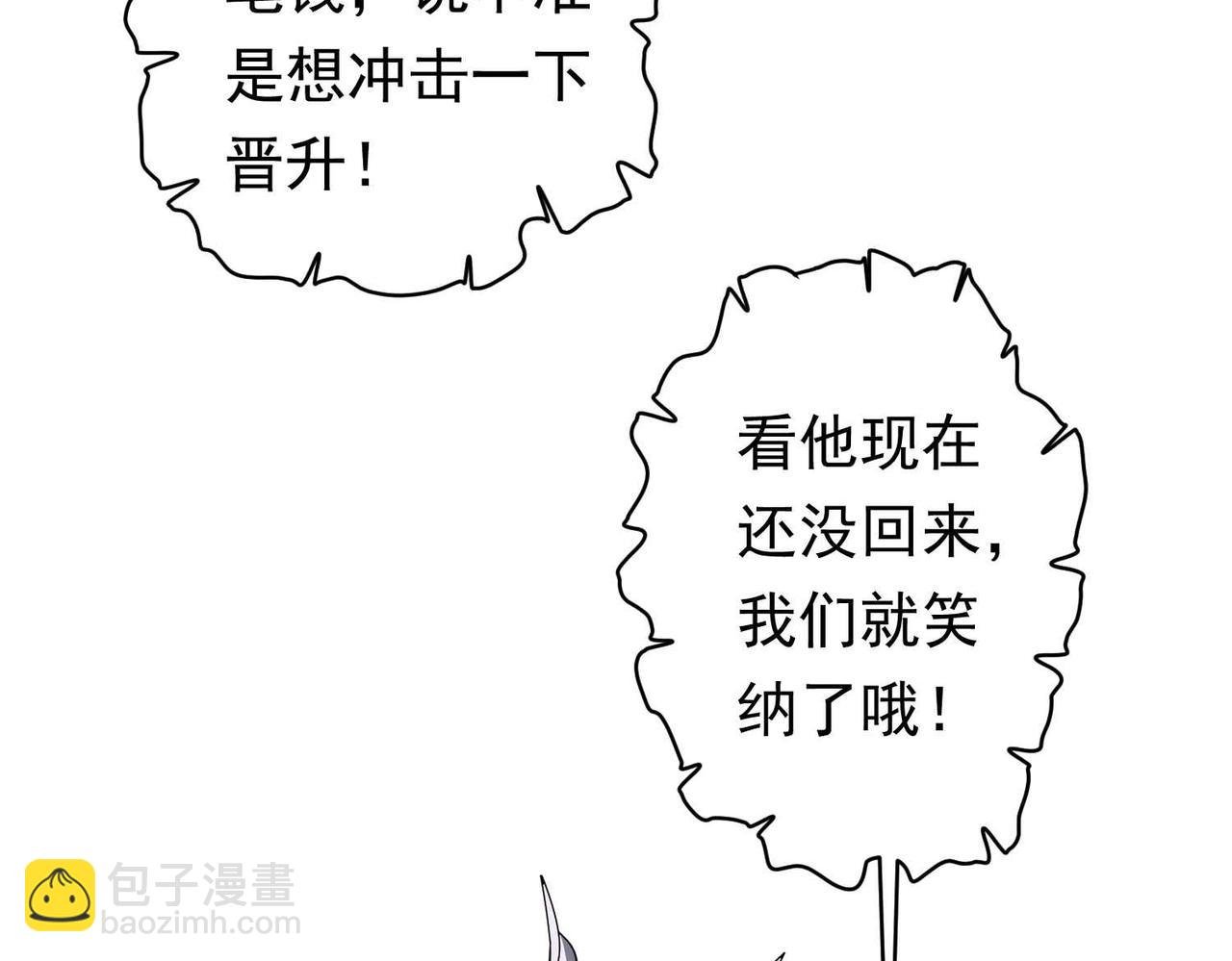 第21话 贪婪的拦路鬼！