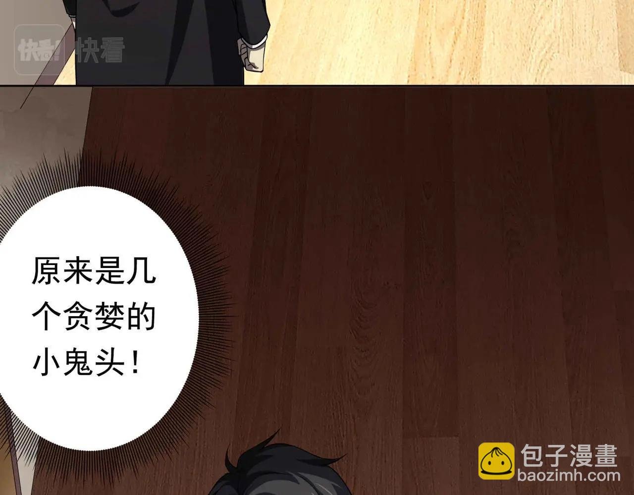 第21话 贪婪的拦路鬼！