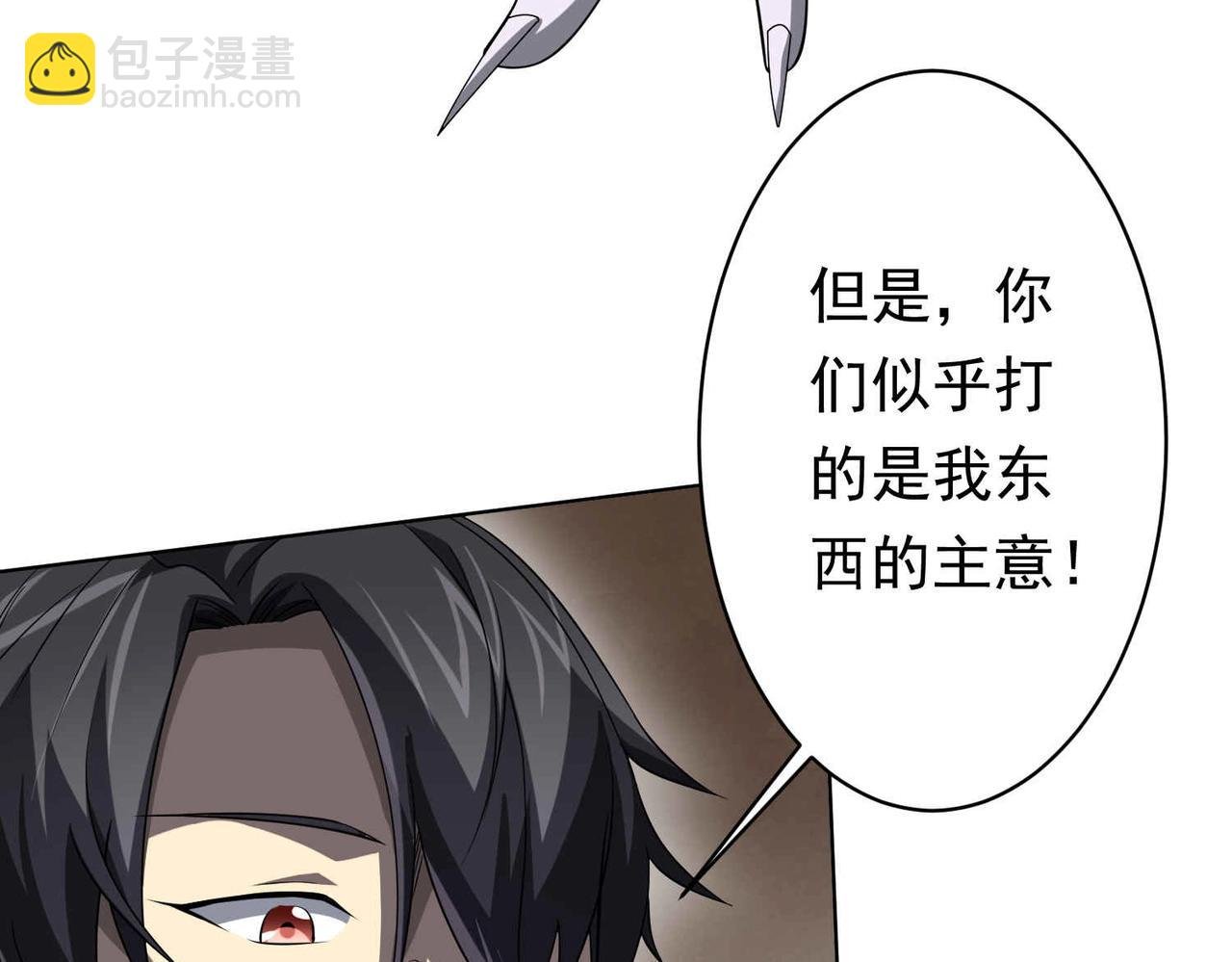 第21话 贪婪的拦路鬼！