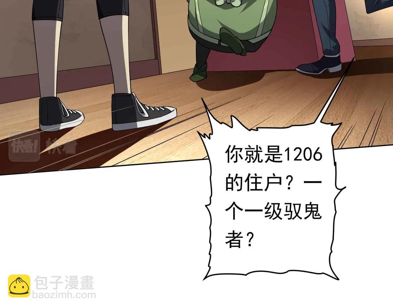 第21话 贪婪的拦路鬼！