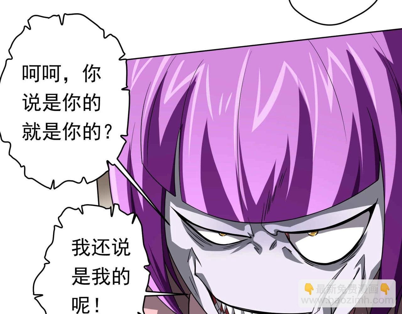 第21话 贪婪的拦路鬼！