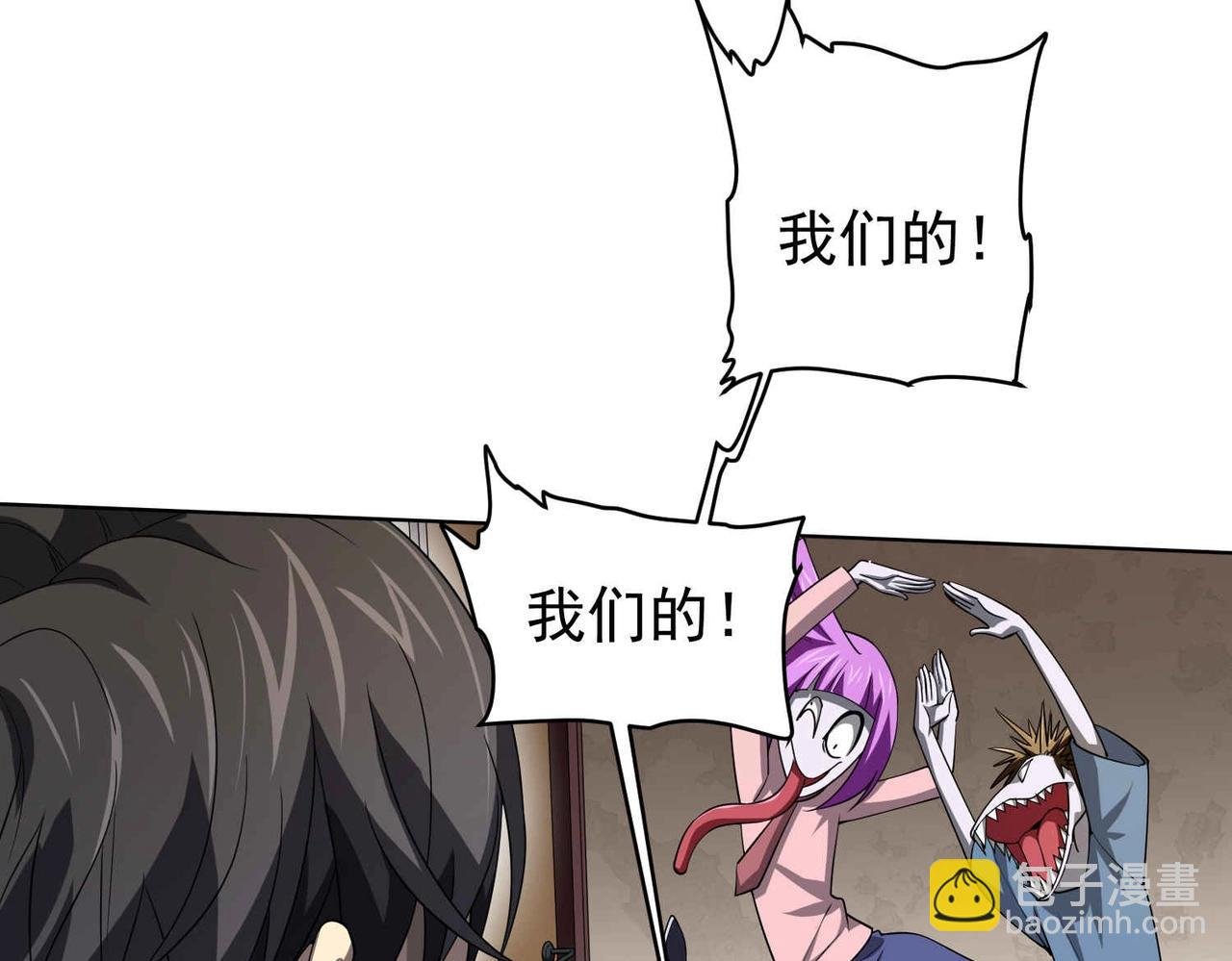 第21话 贪婪的拦路鬼！