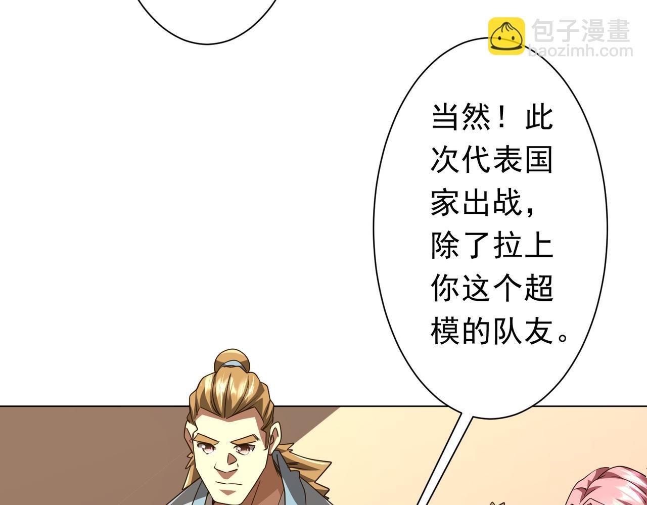 第168话 夏国VS澳国！