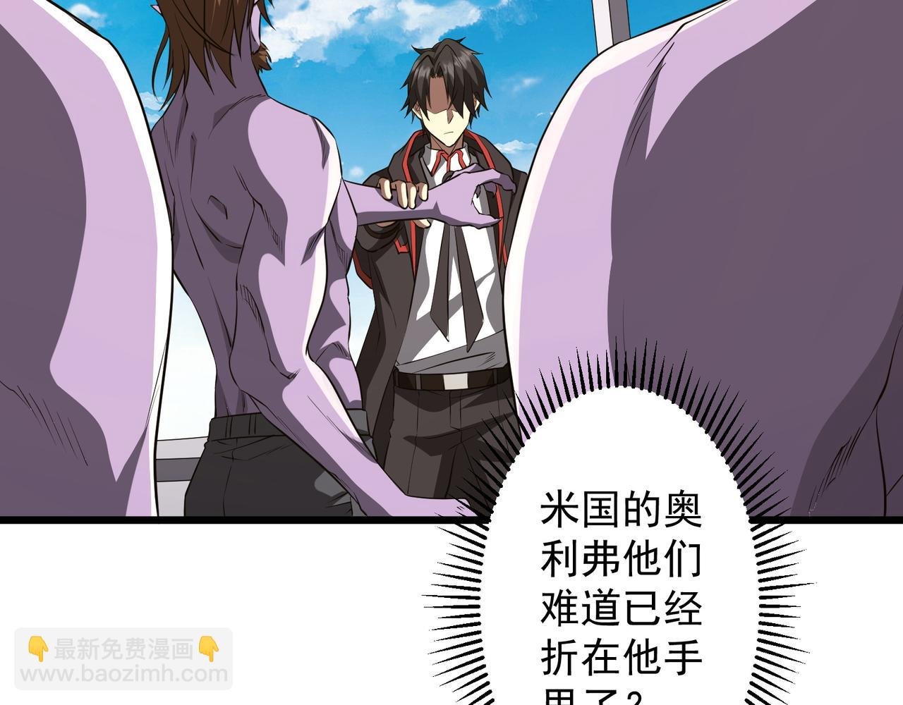 第169话 拆穿作弊！