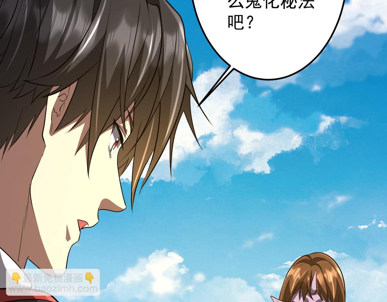 第169话 拆穿作弊！