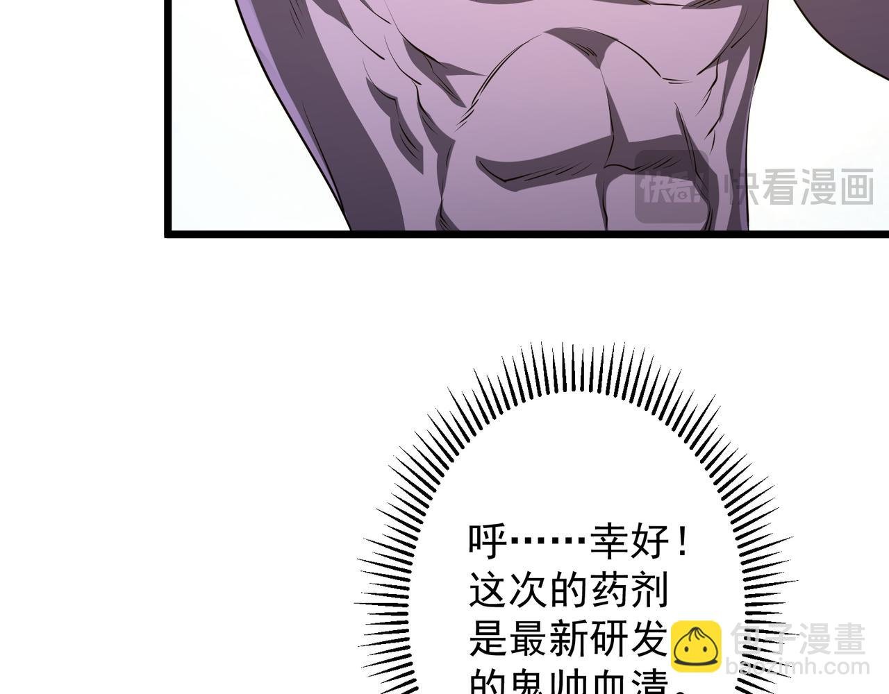 第169话 拆穿作弊！