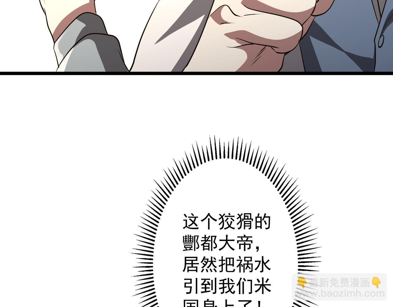 第169话 拆穿作弊！