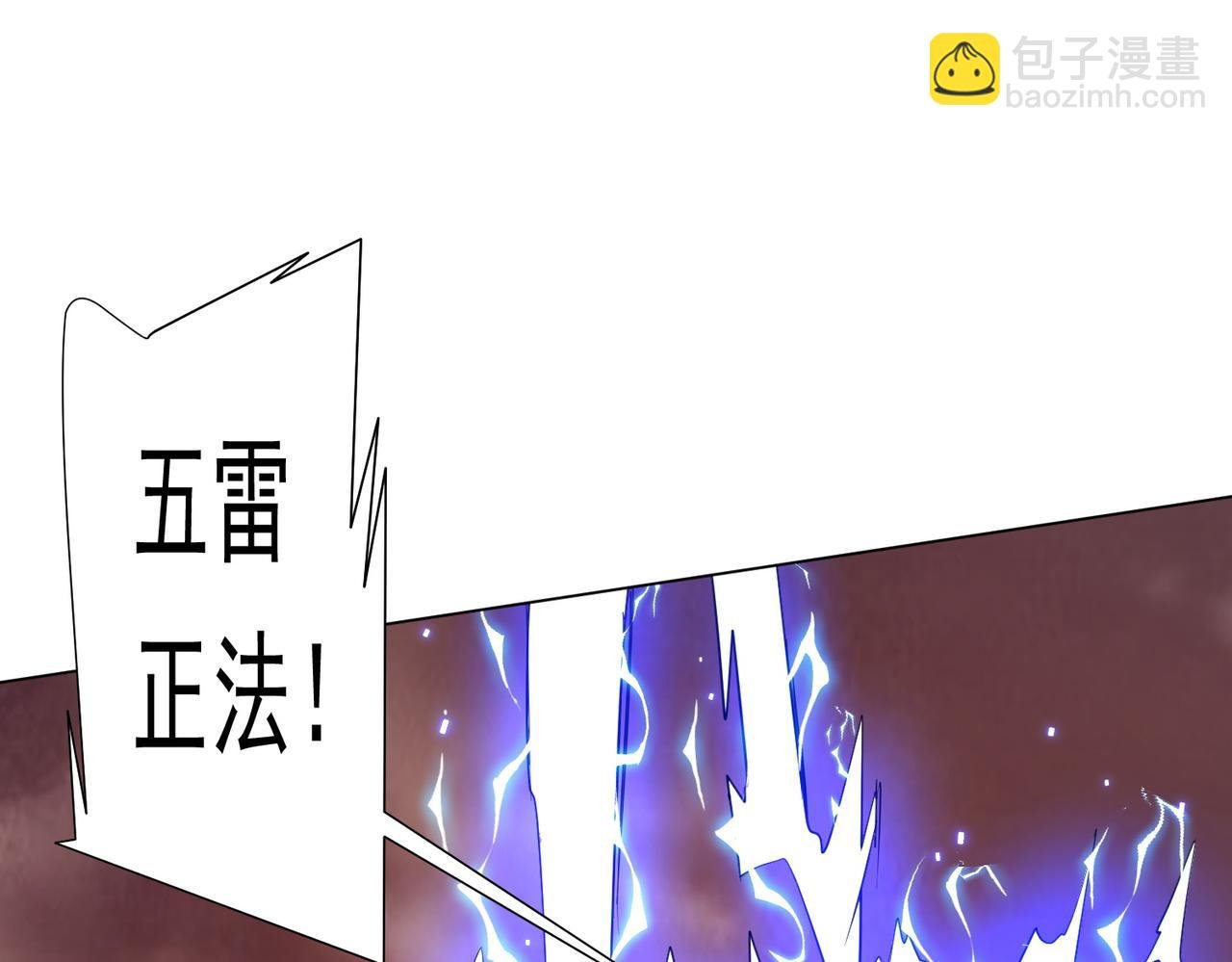 第172话 分兵战术！