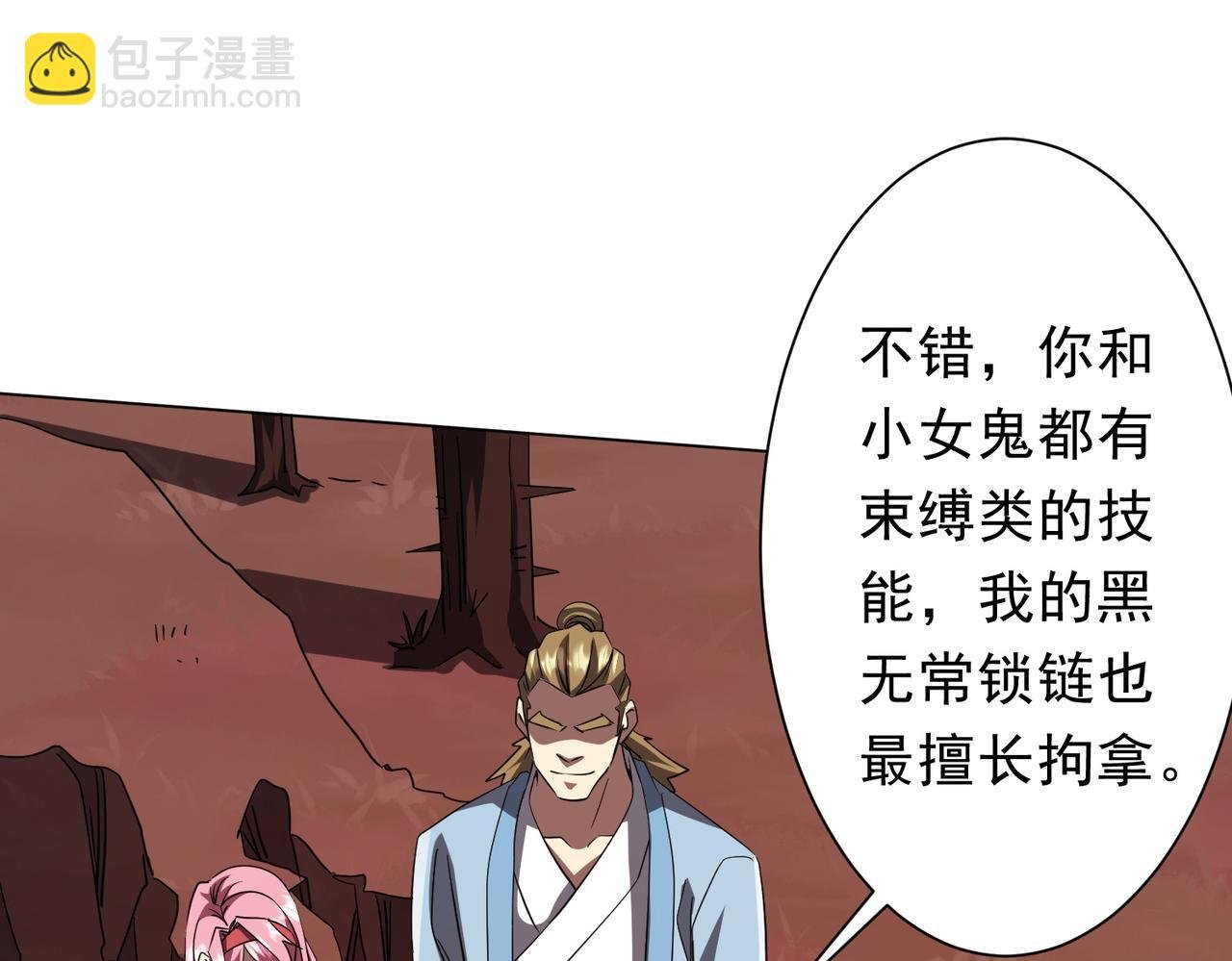 第172话 分兵战术！
