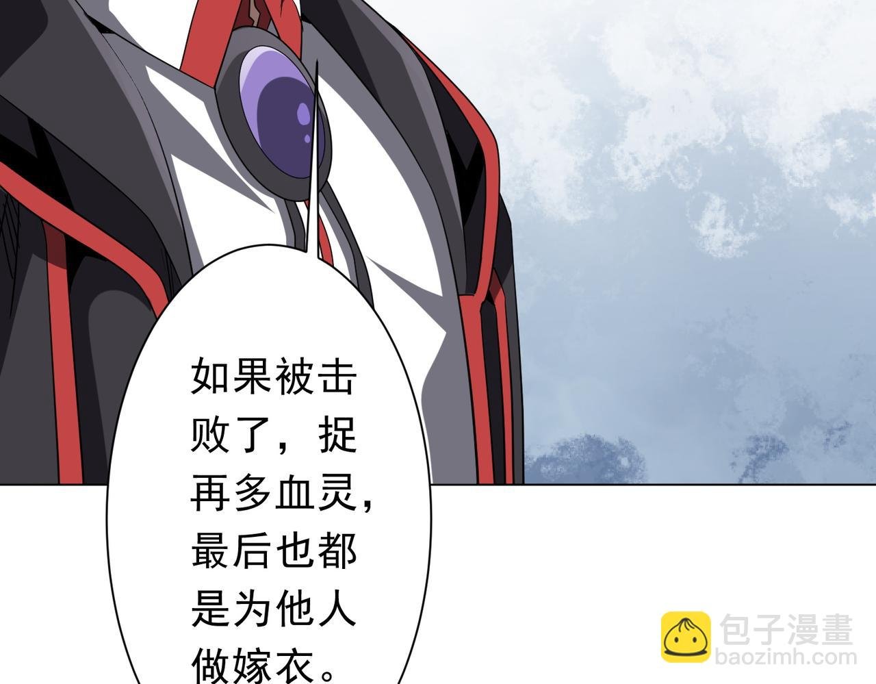 第172话 分兵战术！