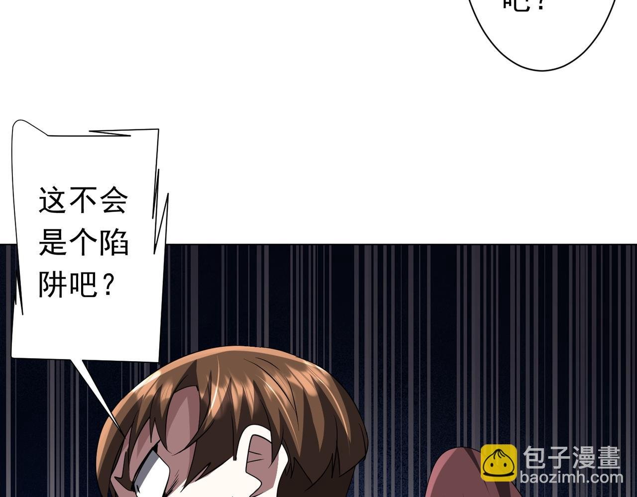 第172话 分兵战术！
