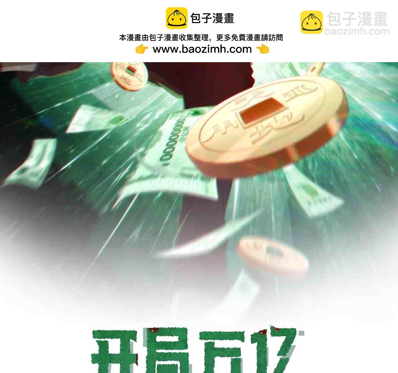 第173话 林御一打米国队！