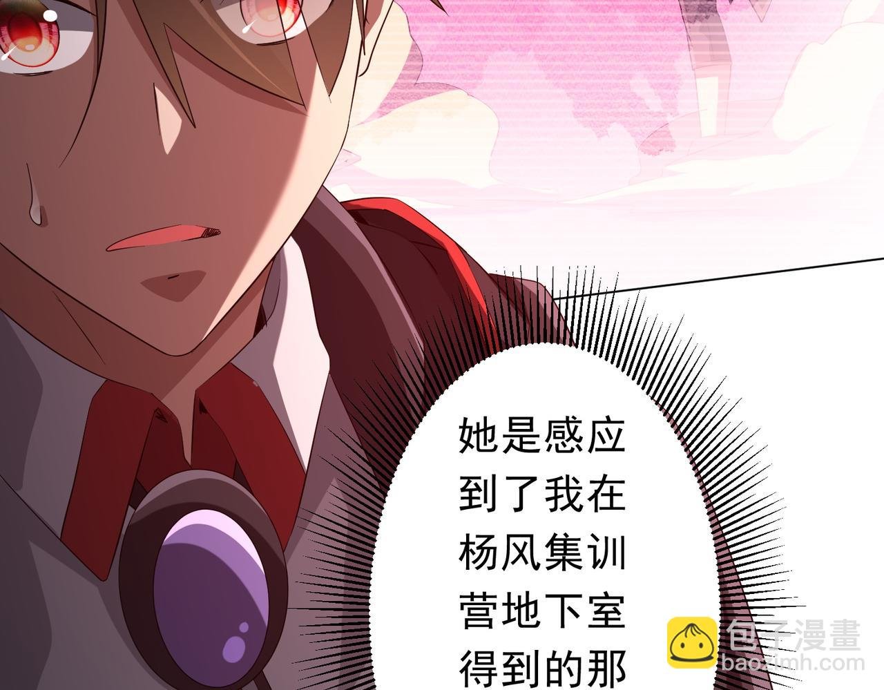 第175话 两界追杀！