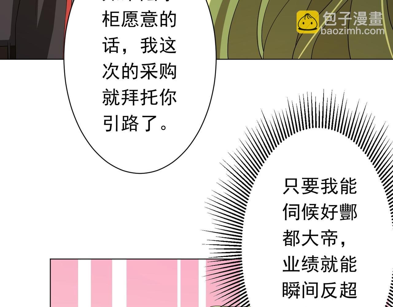 第177话 黄泉赏宝会！