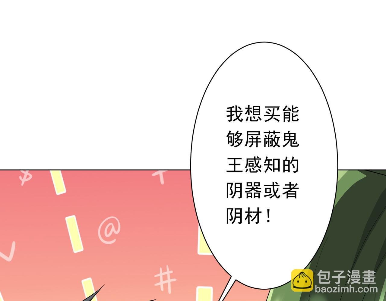 第177话 黄泉赏宝会！