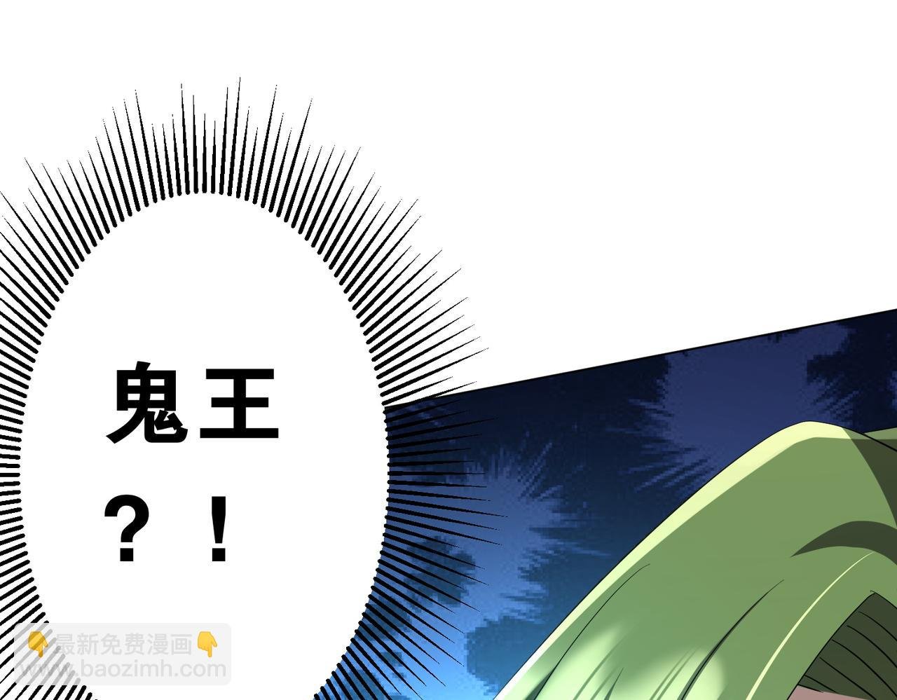第177话 黄泉赏宝会！