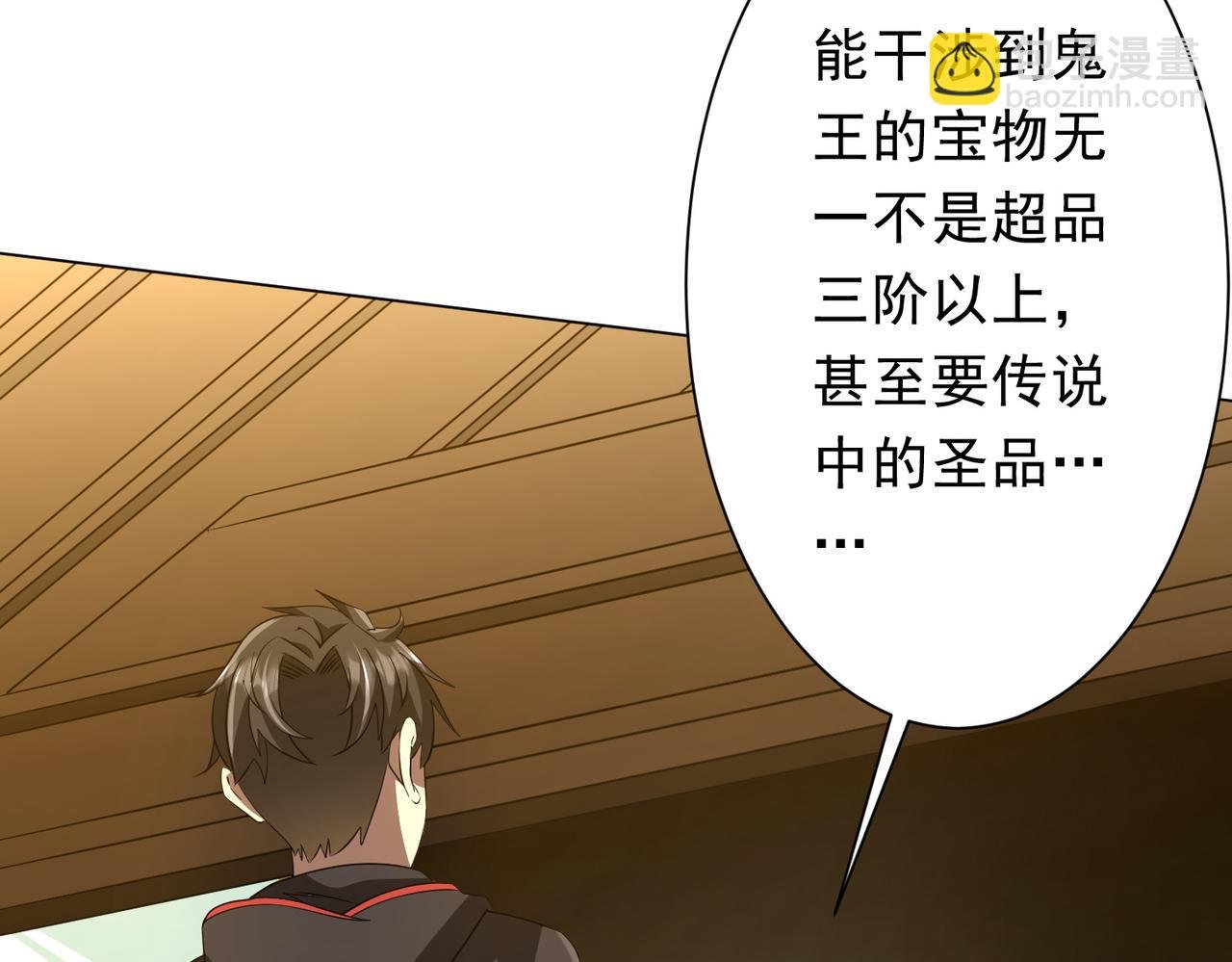 第177话 黄泉赏宝会！