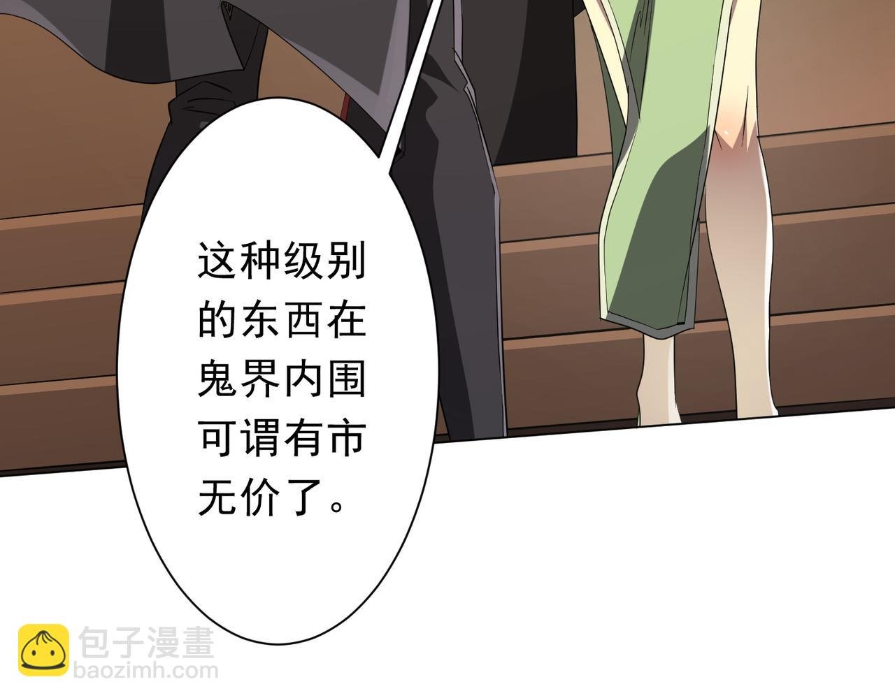 第177话 黄泉赏宝会！