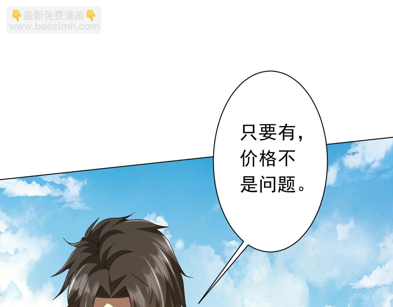 第177话 黄泉赏宝会！