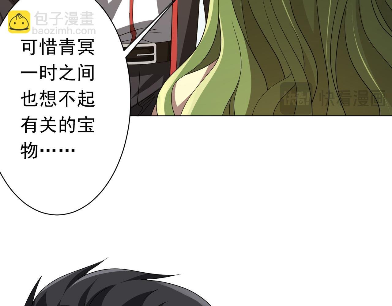 第177话 黄泉赏宝会！